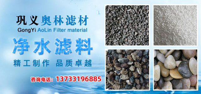 活性炭,纖維球,錳砂,無煙煤濾料,火山巖,石英砂,多面空心球,鮑爾環(huán),階梯環(huán),液面覆蓋球,斜板填料,斜管填料,組合填料,曝氣器,聚合氯化鋁